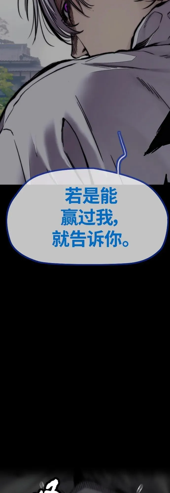 [第4部] 第74话 曹子贤 VS 金城 第35页
