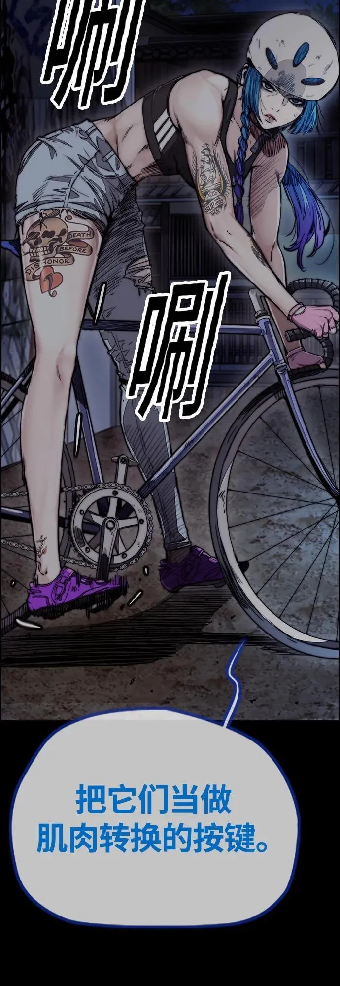 [第4部] 第74话 曹子贤 VS 金城 第42页