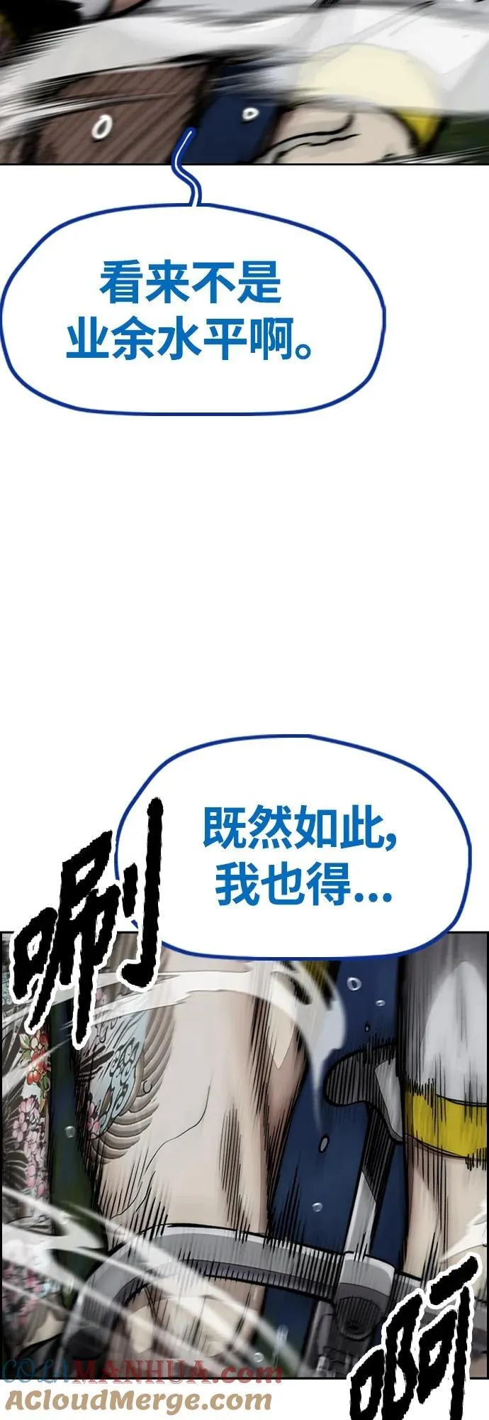 [第4部] 第74话 曹子贤 VS 金城 第53页