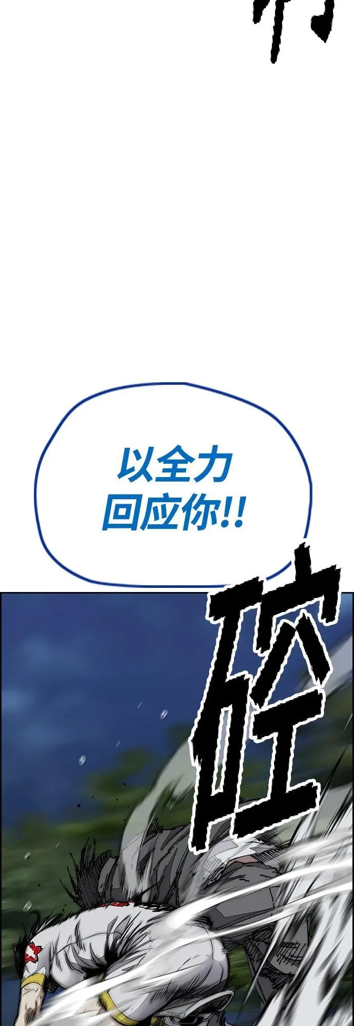 [第4部] 第74话 曹子贤 VS 金城 第54页