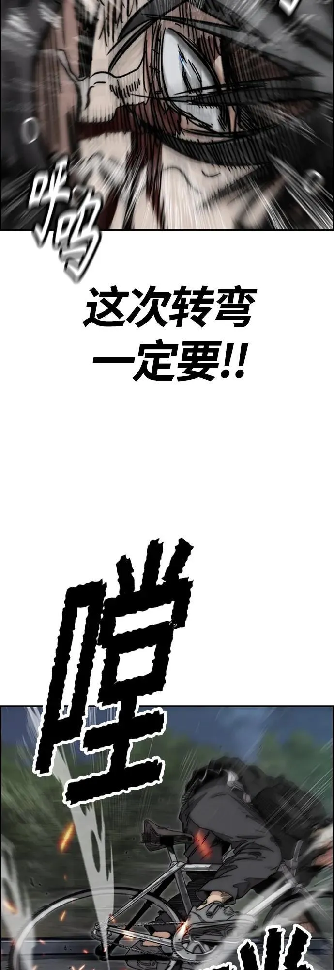 [第4部] 第74话 曹子贤 VS 金城 第63页
