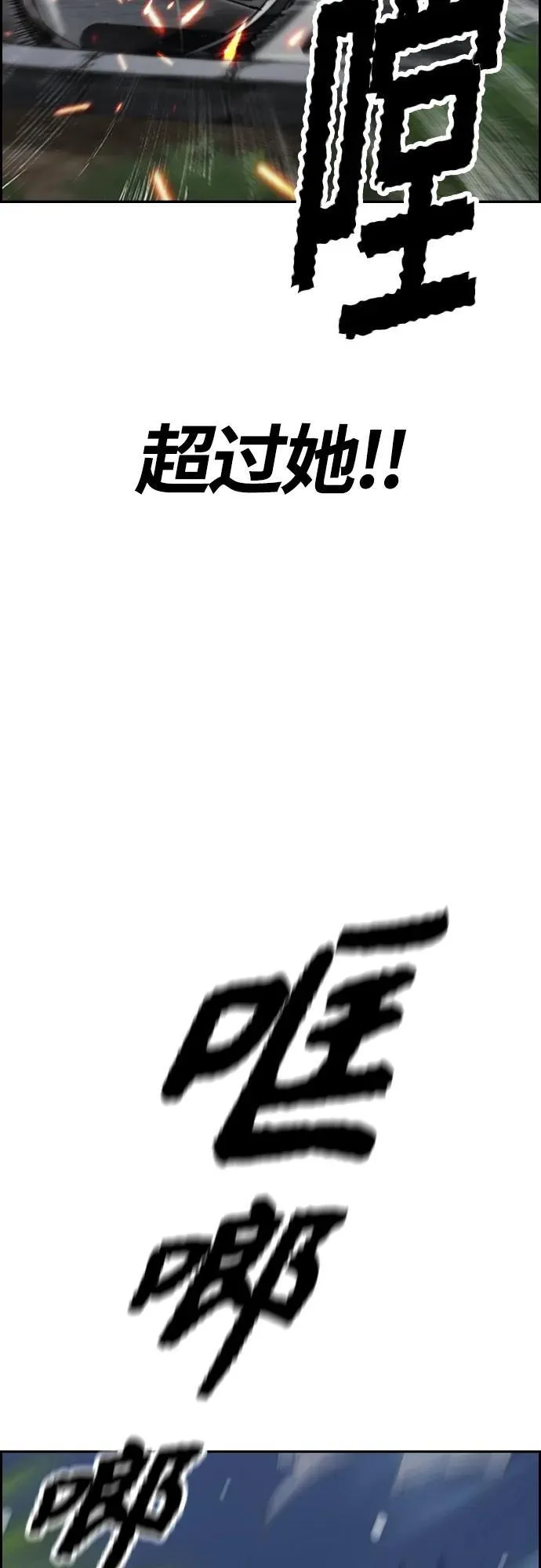 [第4部] 第74话 曹子贤 VS 金城 第64页