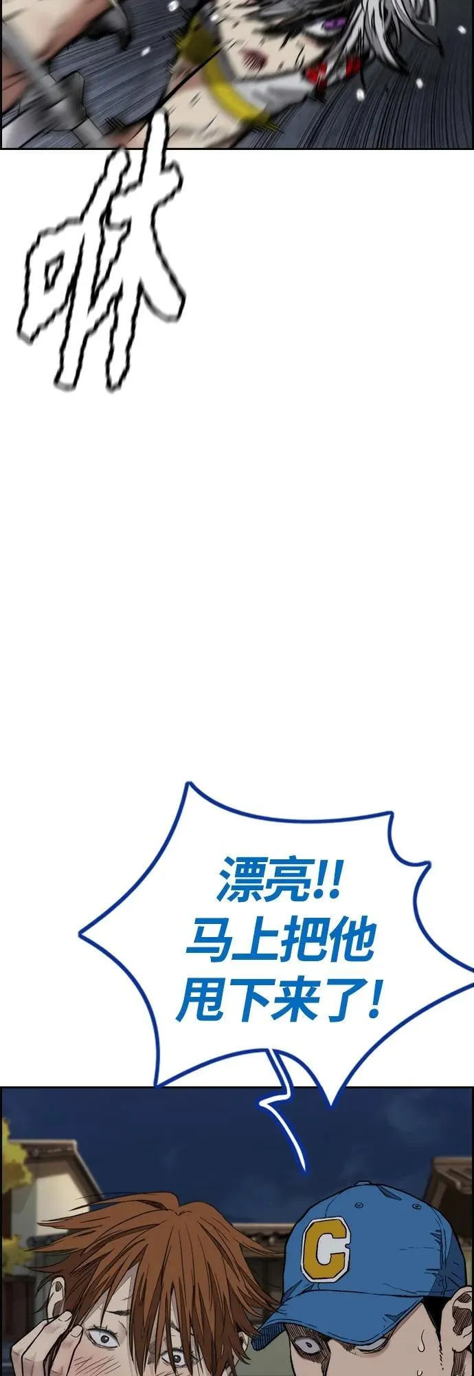 [第4部] 第74话 曹子贤 VS 金城 第71页