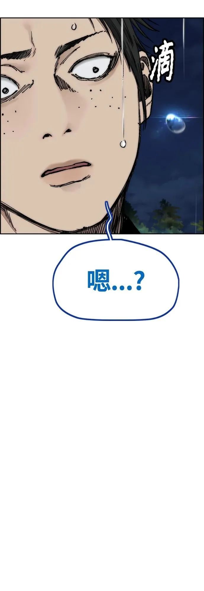 [第4部] 第74话 曹子贤 VS 金城 第80页