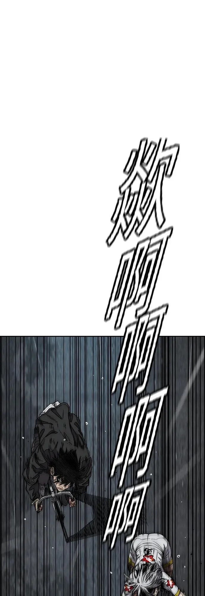 [第4部] 第74话 曹子贤 VS 金城 第82页