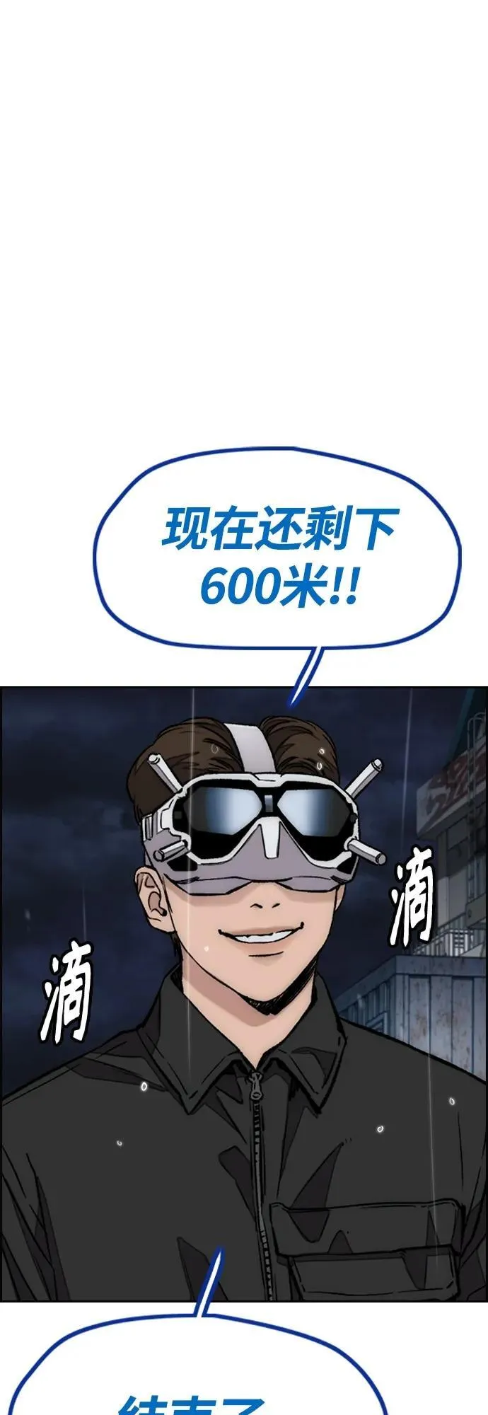 [第4部] 第74话 曹子贤 VS 金城 第84页