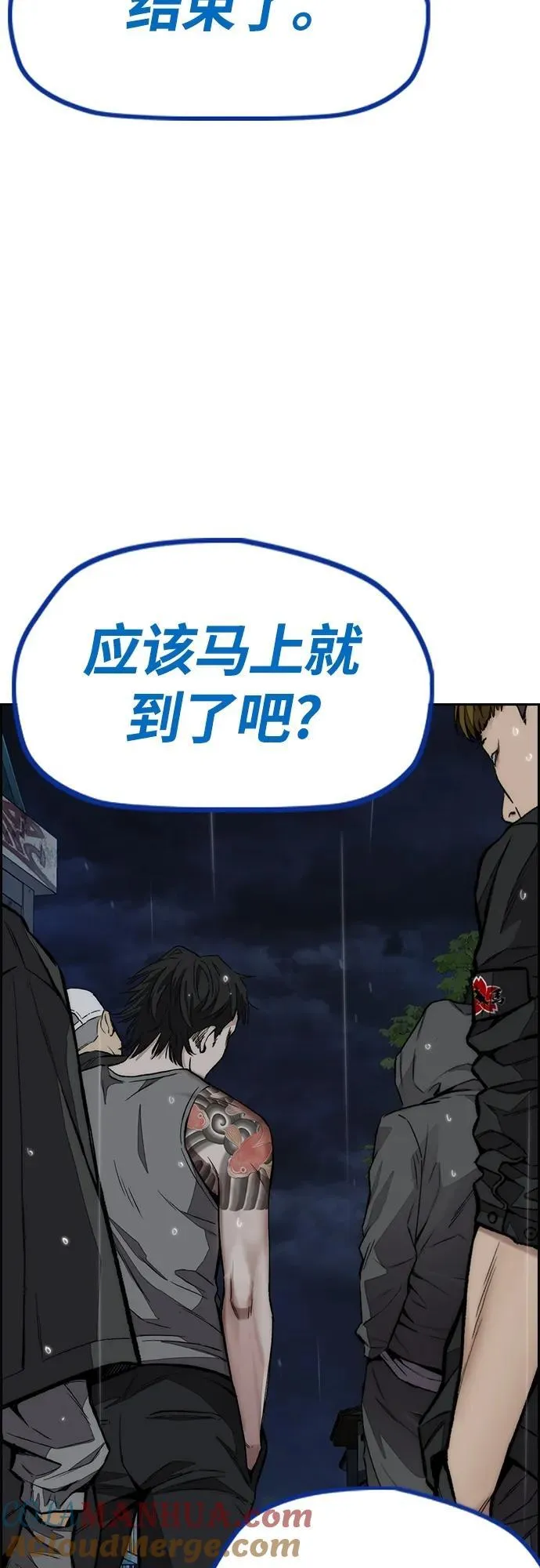 [第4部] 第74话 曹子贤 VS 金城 第85页