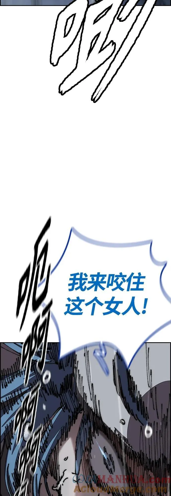 [第4部] 第74话 曹子贤 VS 金城 第97页