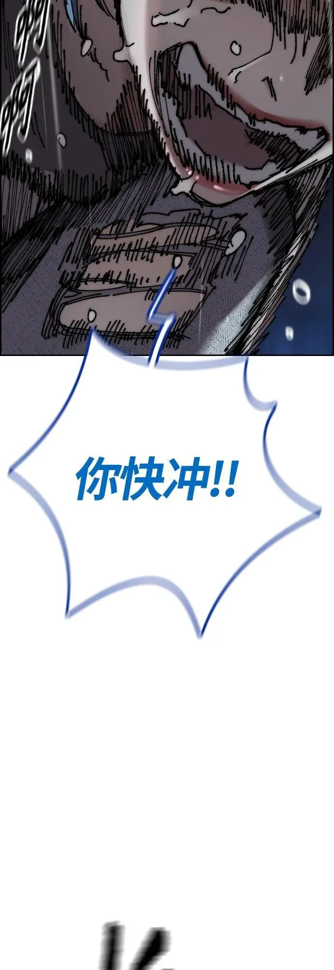 [第4部] 第74话 曹子贤 VS 金城 第98页