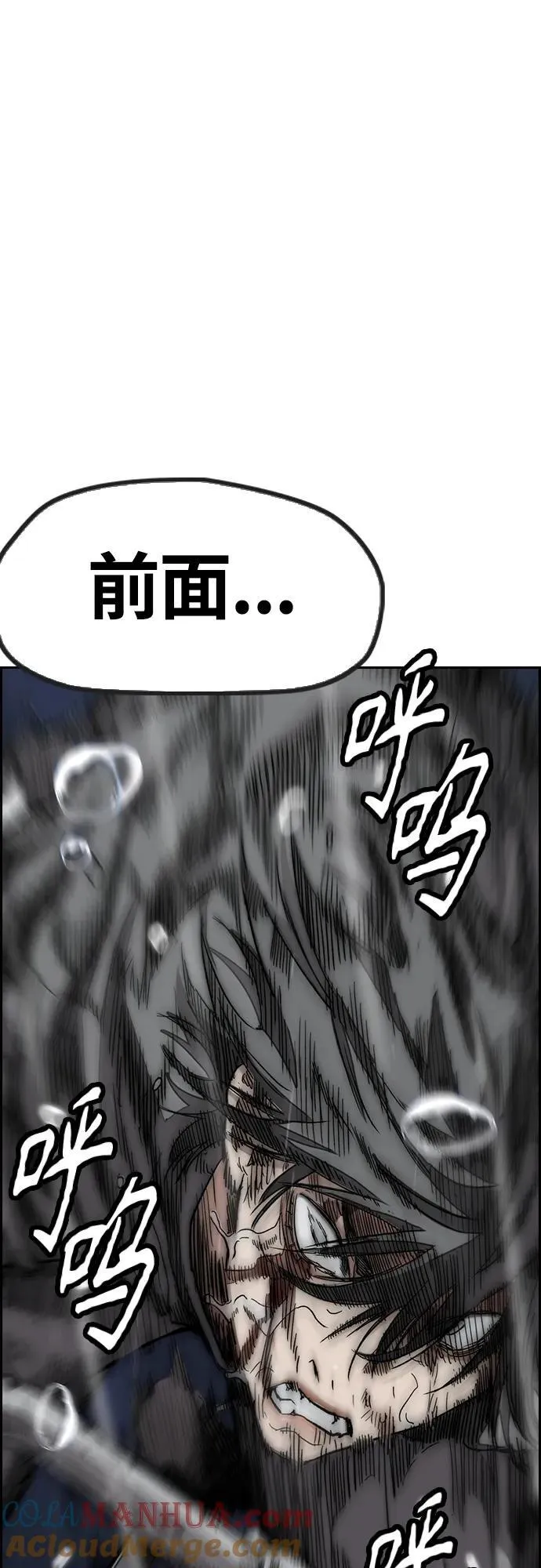 [第4部] 第74话 曹子贤 VS 金城 第121页