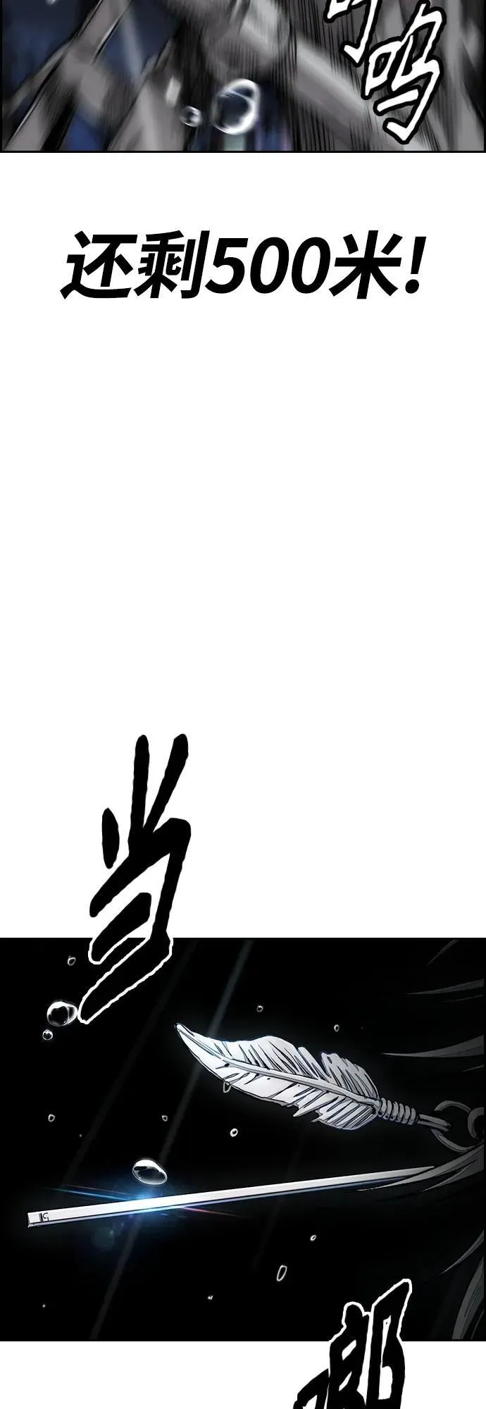 [第4部] 第74话 曹子贤 VS 金城 第122页