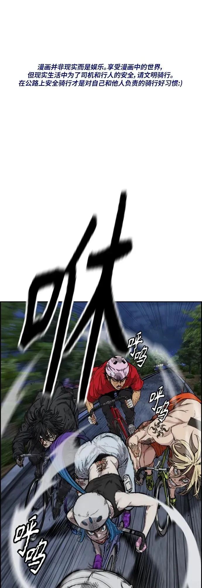 [第4部] 第73话 狩猎乌鸦 第2页