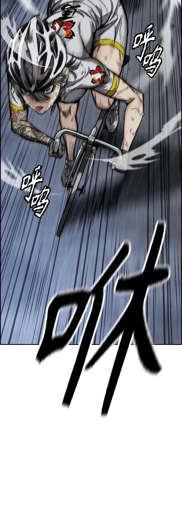 [第4部] 第73话 狩猎乌鸦 第3页