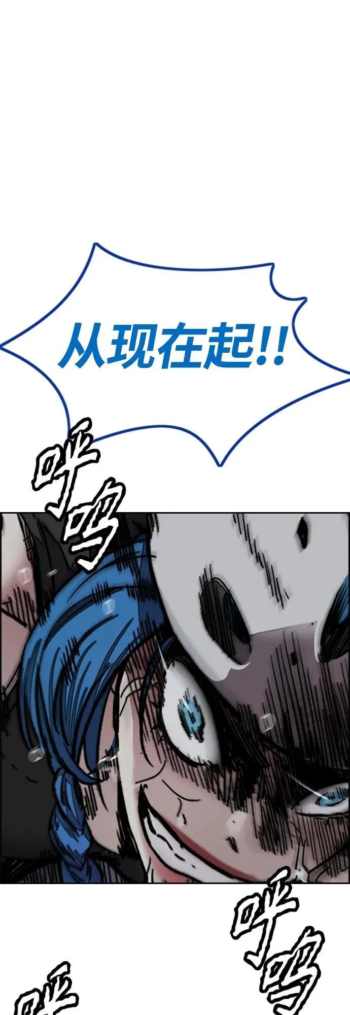 [第4部] 第73话 狩猎乌鸦 第4页