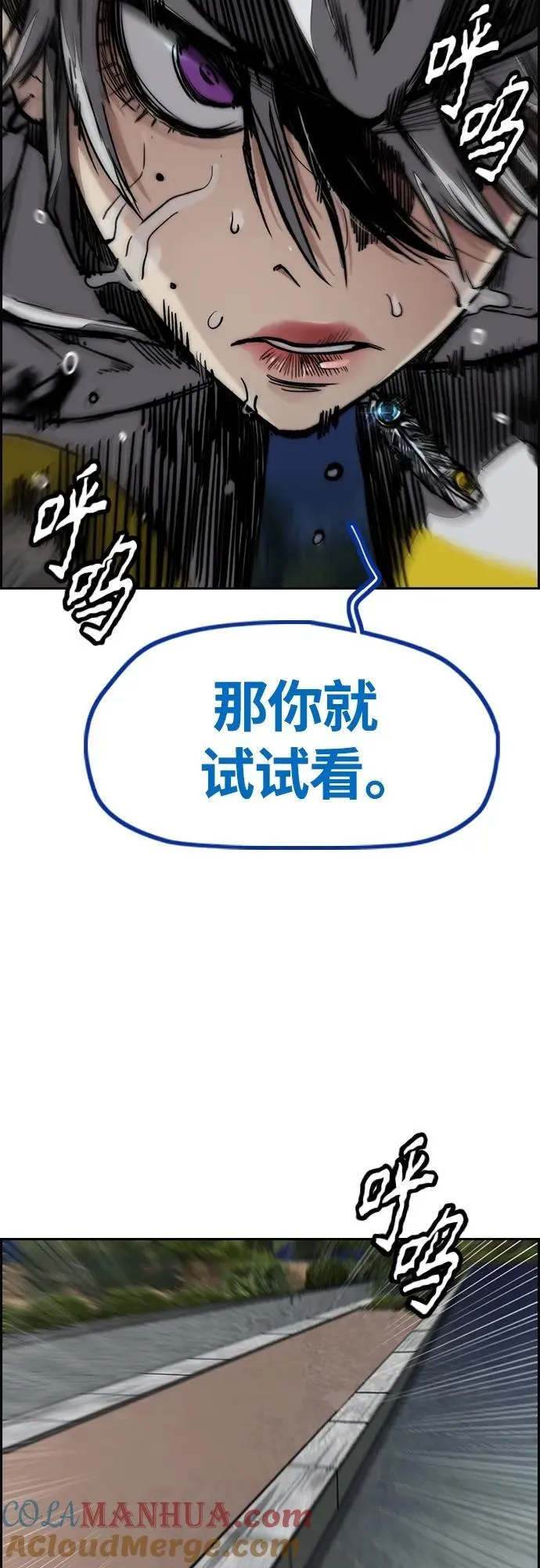 [第4部] 第73话 狩猎乌鸦 第9页
