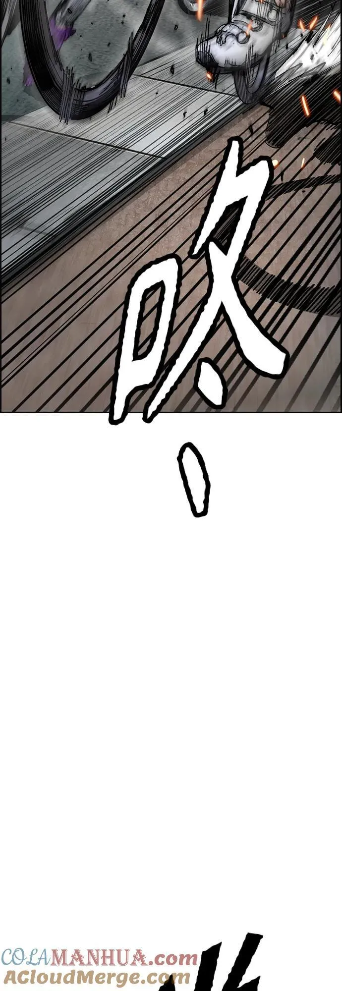 [第4部] 第73话 狩猎乌鸦 第17页