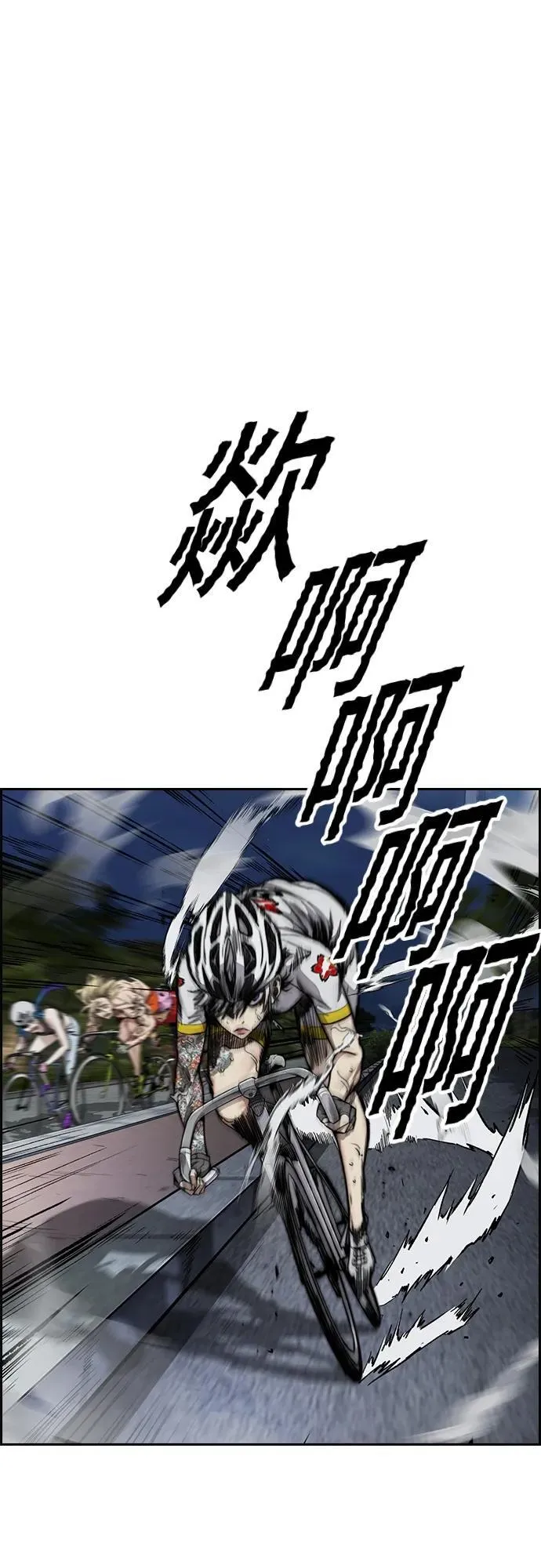 [第4部] 第73话 狩猎乌鸦 第19页