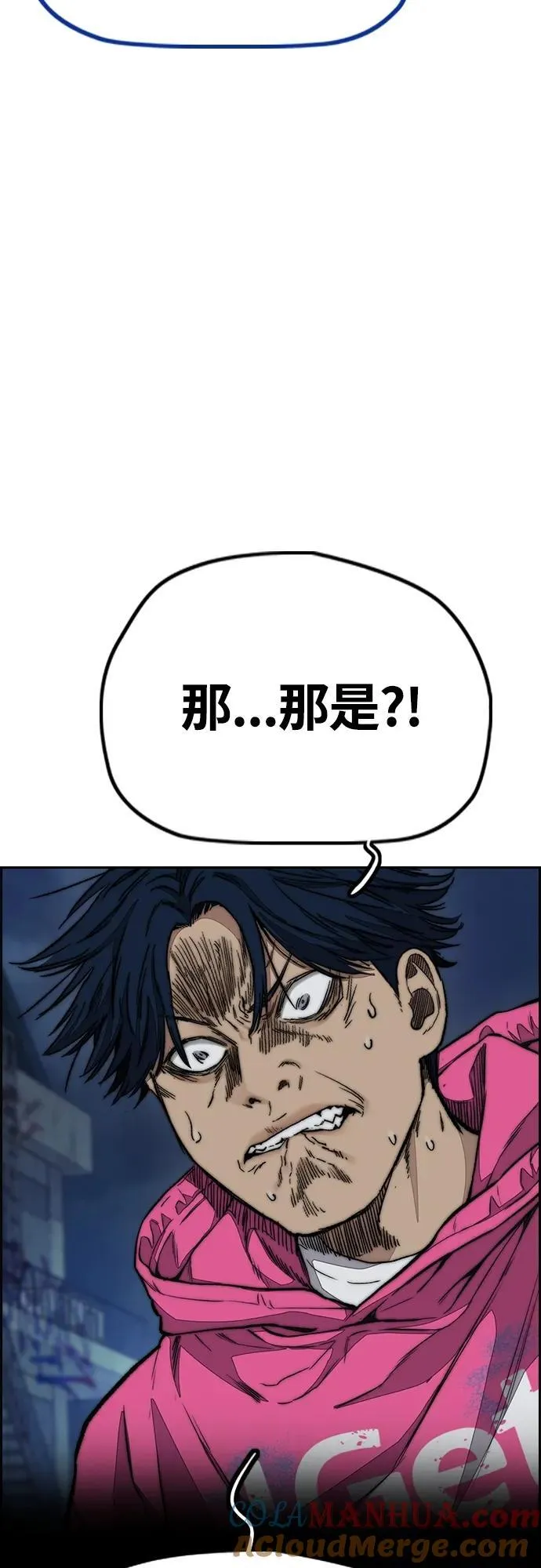 [第4部] 第73话 狩猎乌鸦 第21页