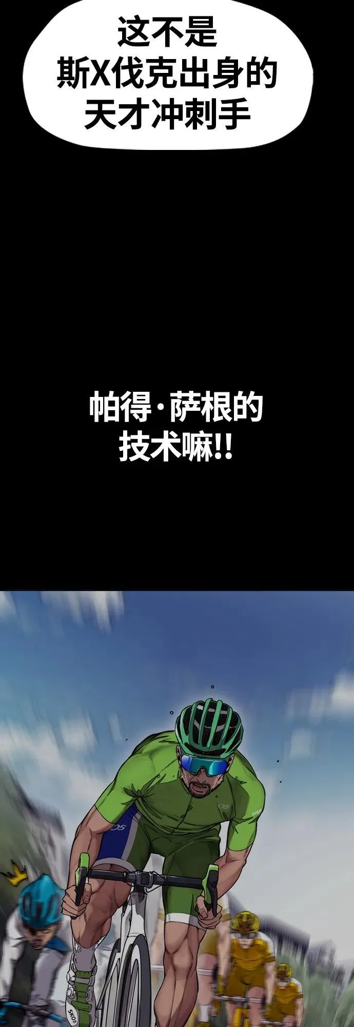 [第4部] 第73话 狩猎乌鸦 第22页