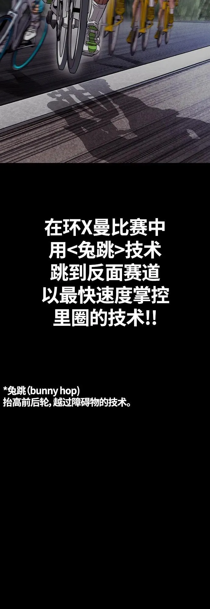 [第4部] 第73话 狩猎乌鸦 第23页