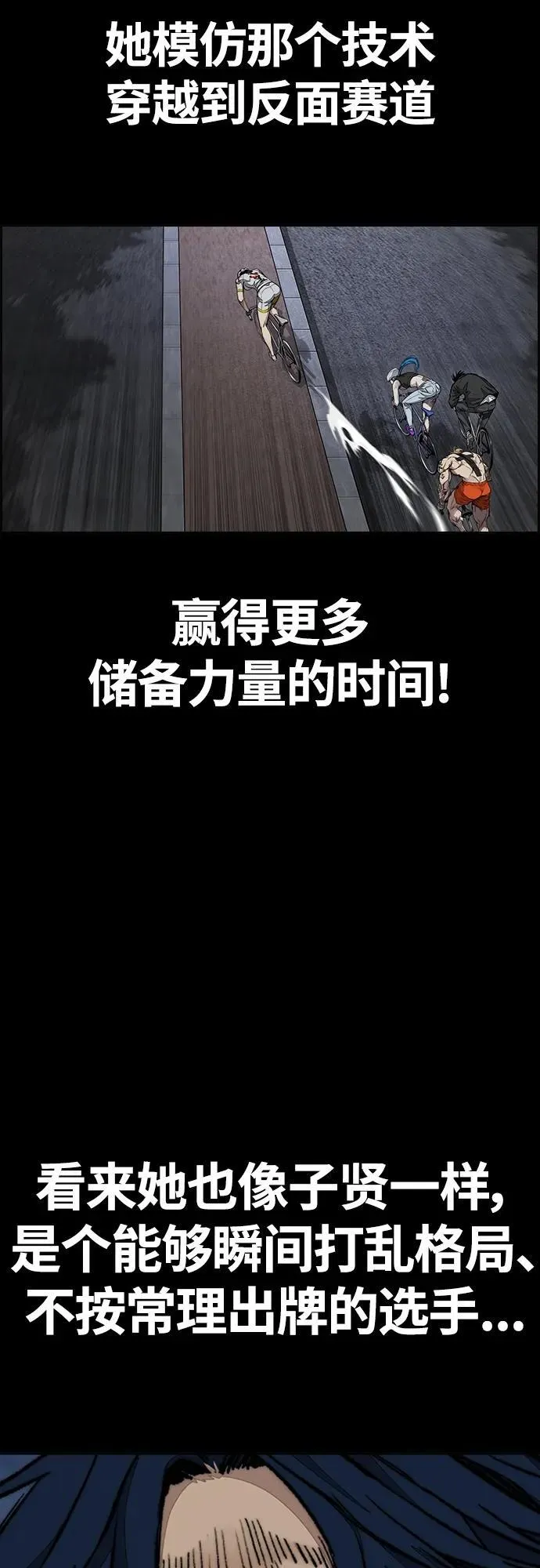 [第4部] 第73话 狩猎乌鸦 第24页