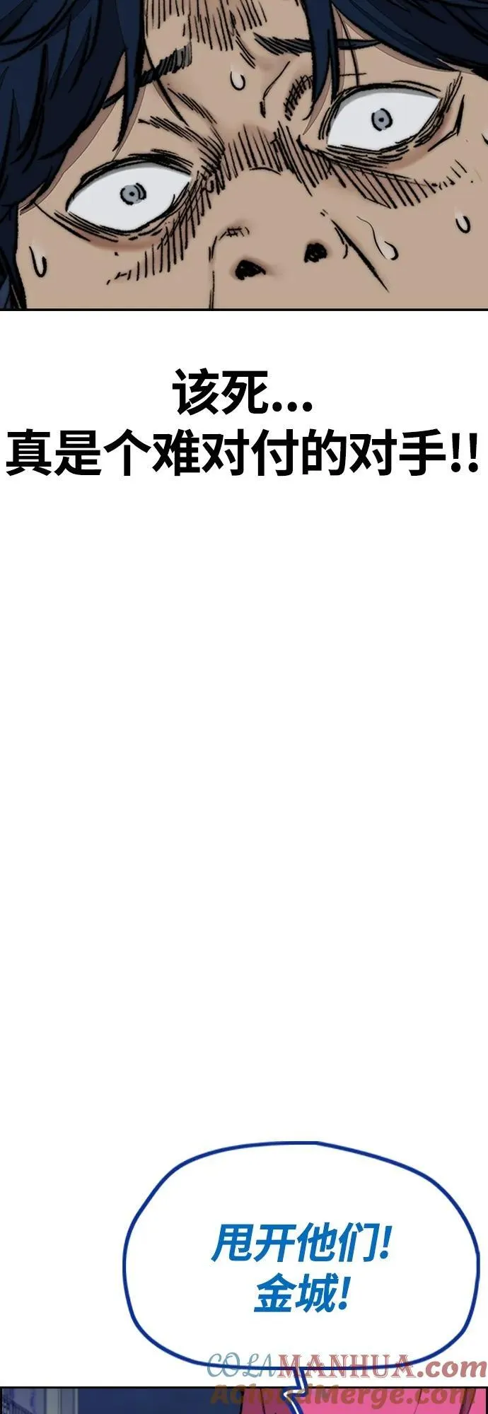 [第4部] 第73话 狩猎乌鸦 第25页