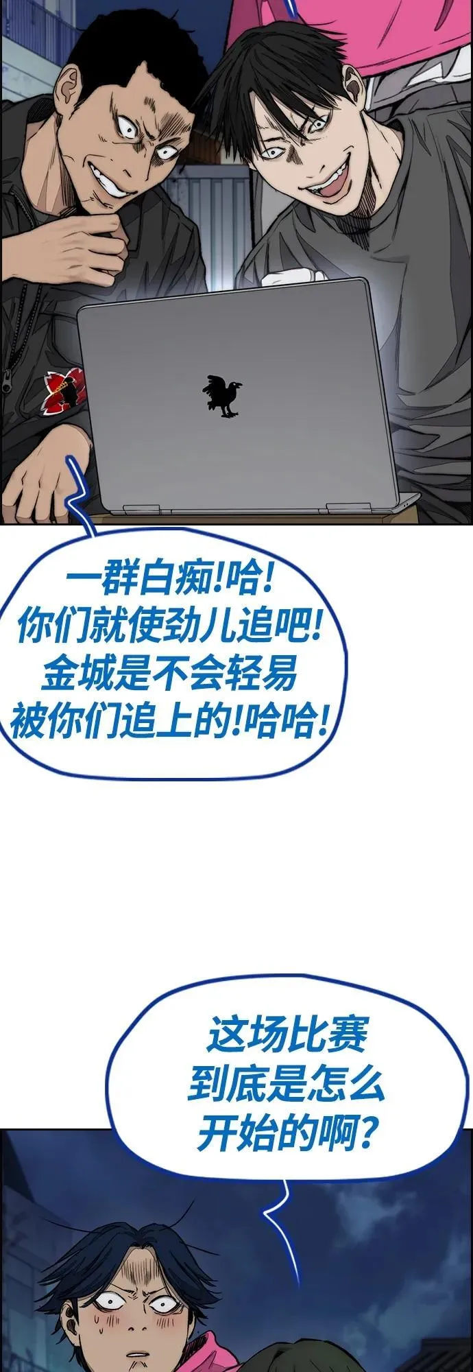 [第4部] 第73话 狩猎乌鸦 第26页