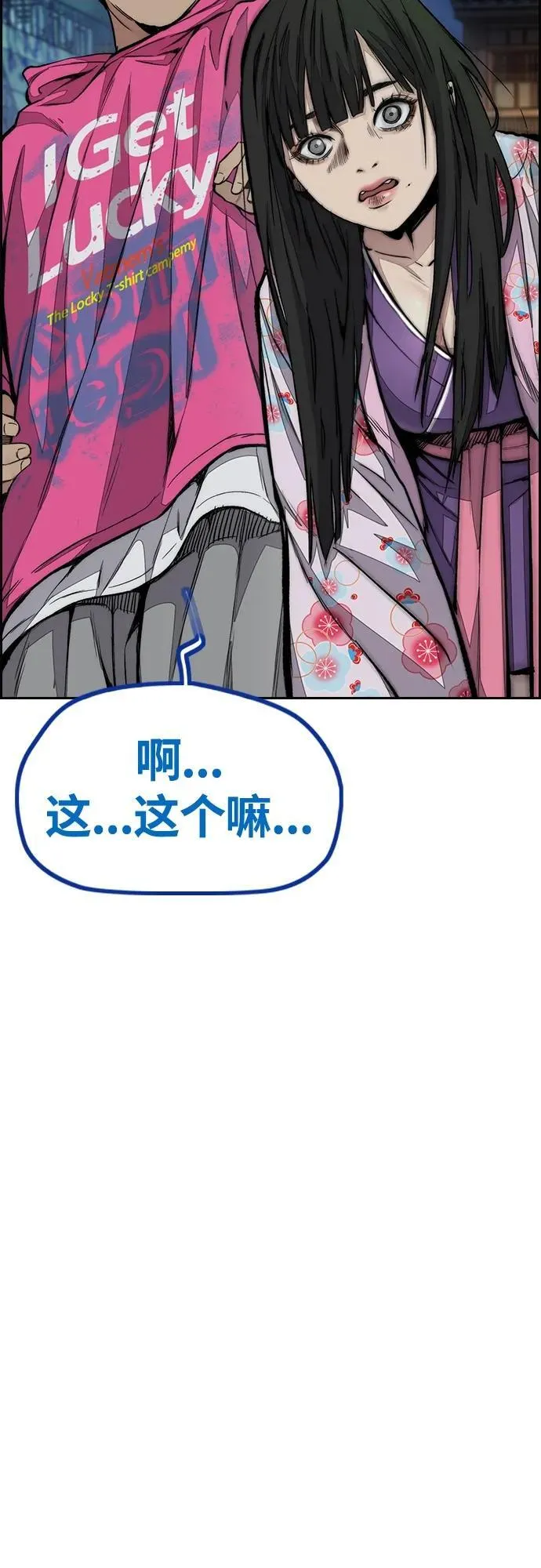 [第4部] 第73话 狩猎乌鸦 第27页