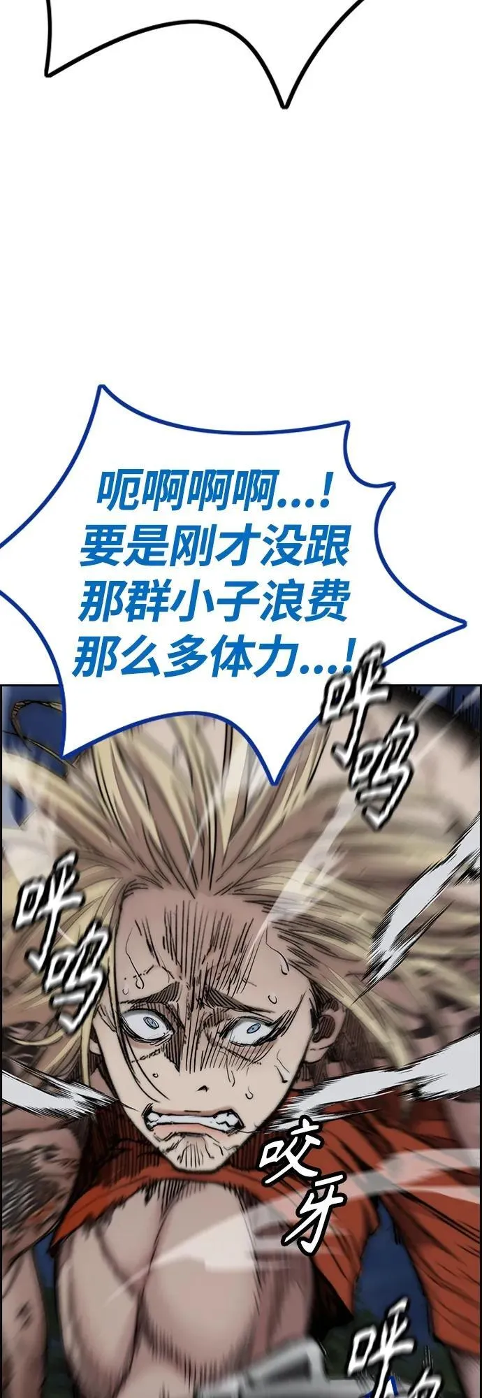 [第4部] 第73话 狩猎乌鸦 第31页