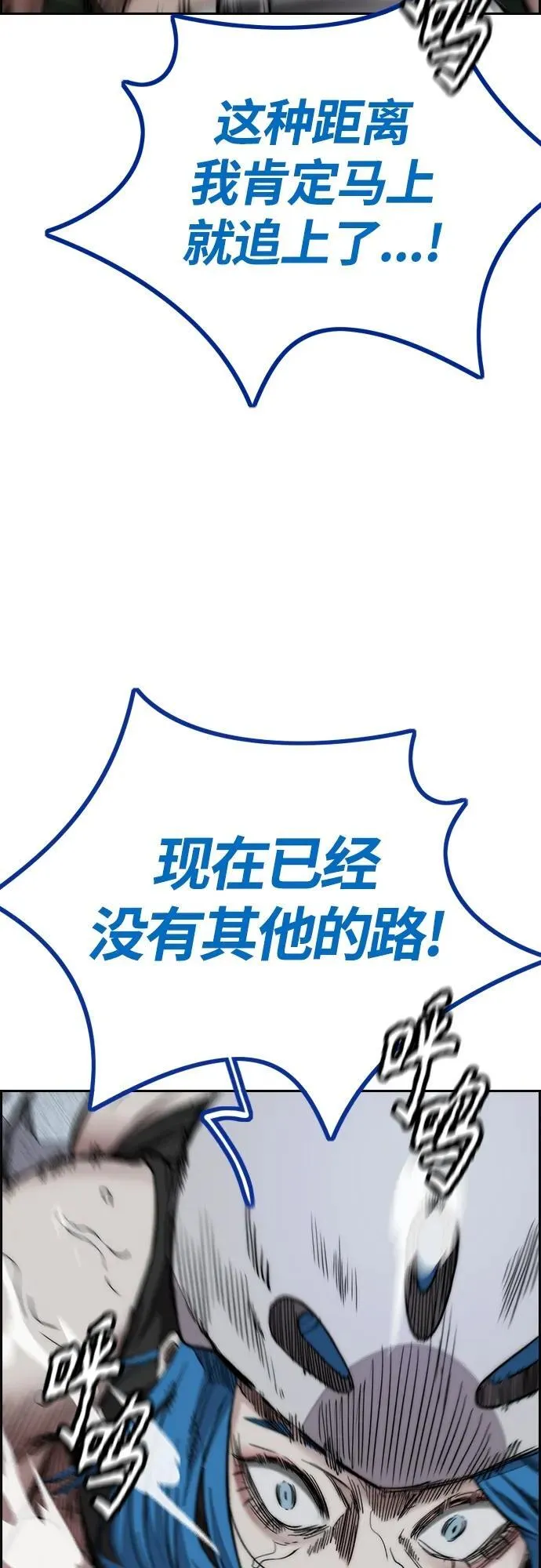 [第4部] 第73话 狩猎乌鸦 第32页
