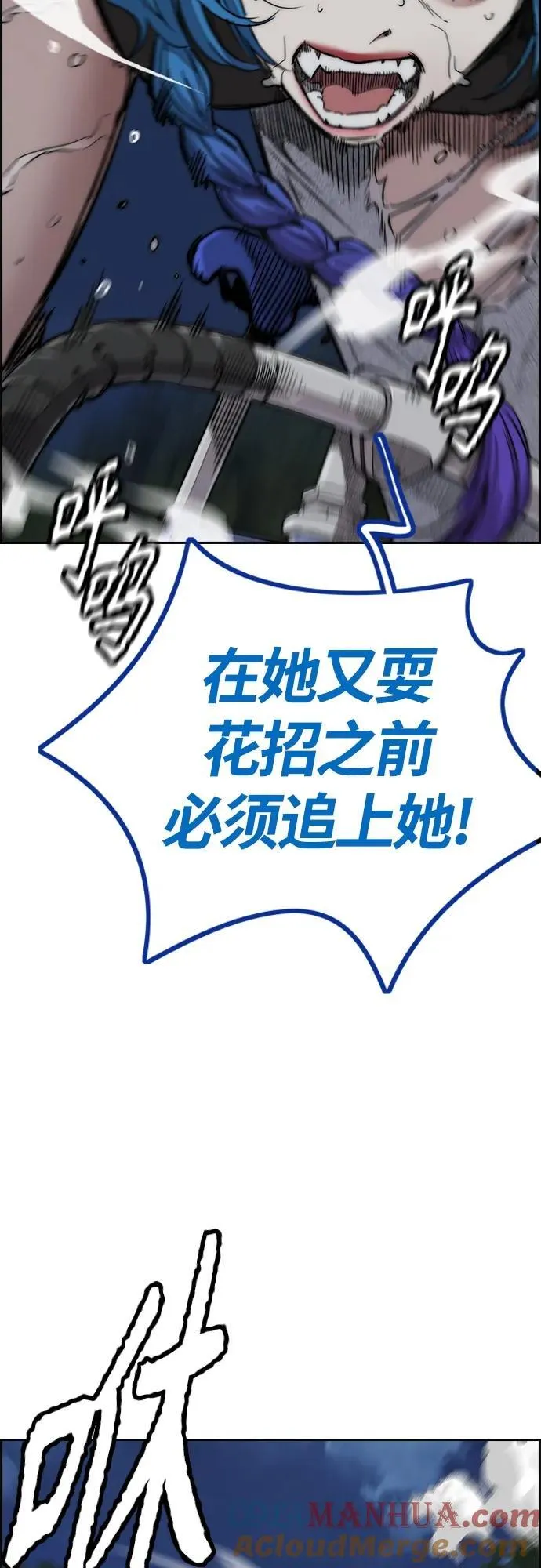 [第4部] 第73话 狩猎乌鸦 第33页