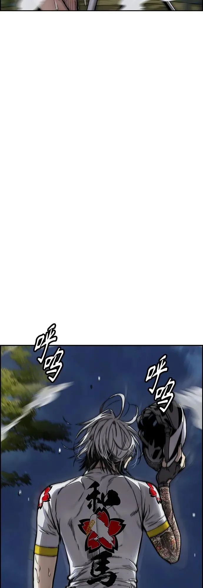 [第4部] 第73话 狩猎乌鸦 第38页