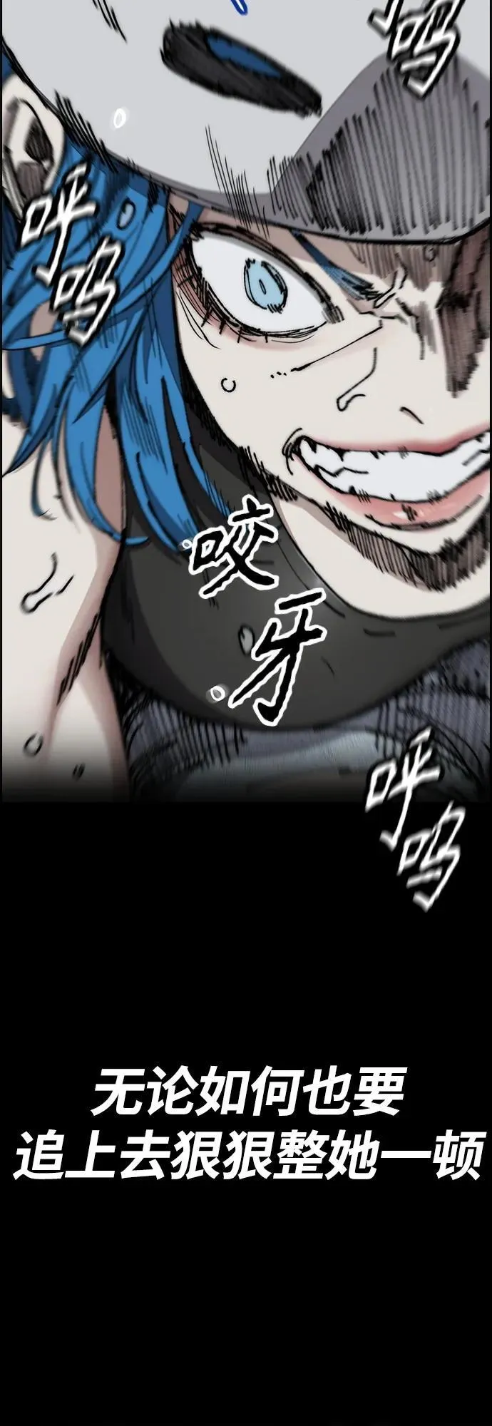 [第4部] 第73话 狩猎乌鸦 第40页