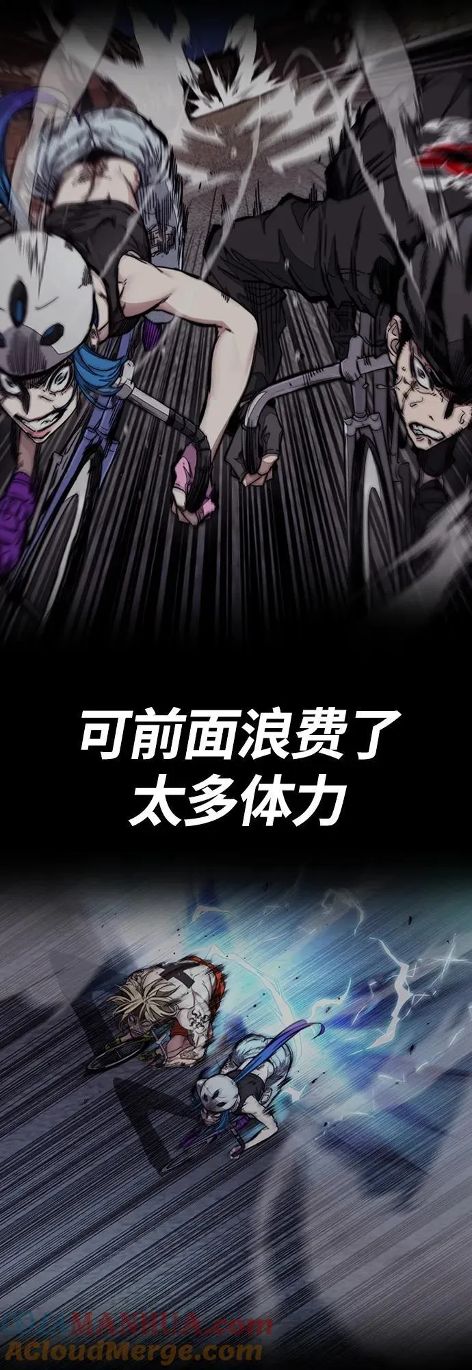[第4部] 第73话 狩猎乌鸦 第41页
