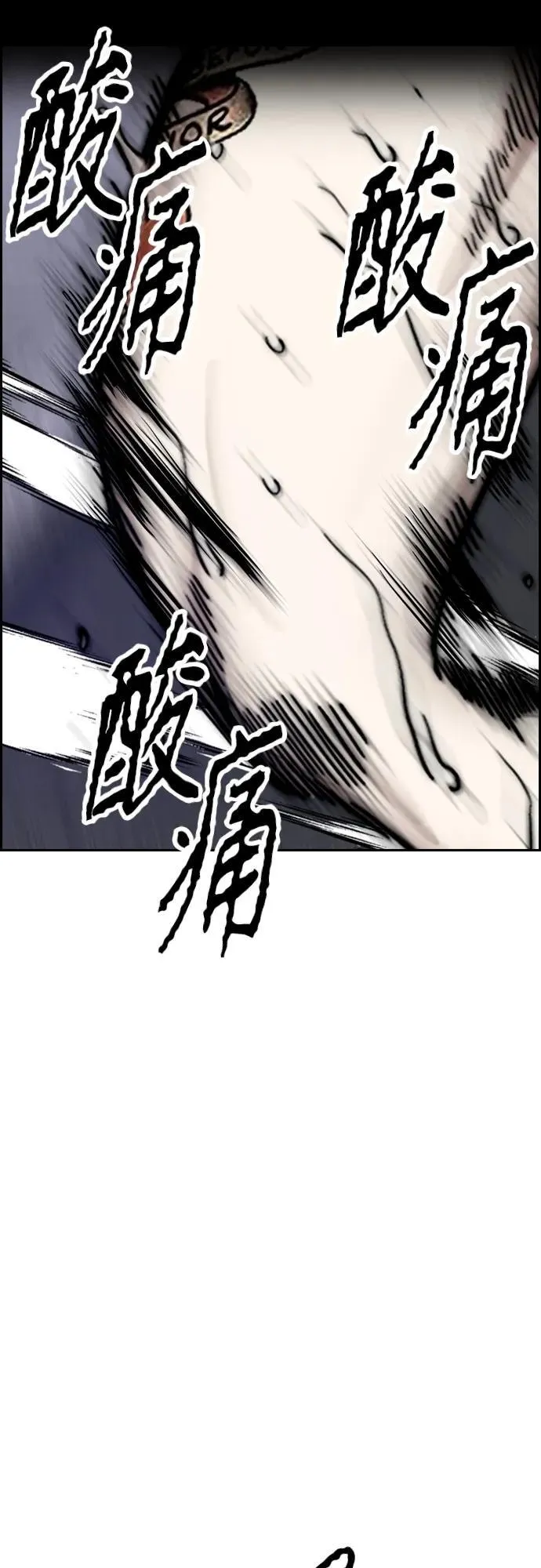 [第4部] 第73话 狩猎乌鸦 第43页