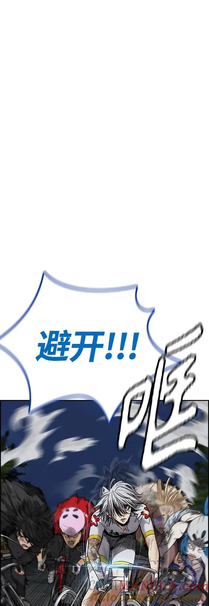 [第4部] 第73话 狩猎乌鸦 第57页