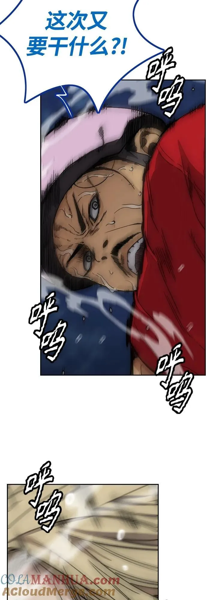 [第4部] 第73话 狩猎乌鸦 第61页