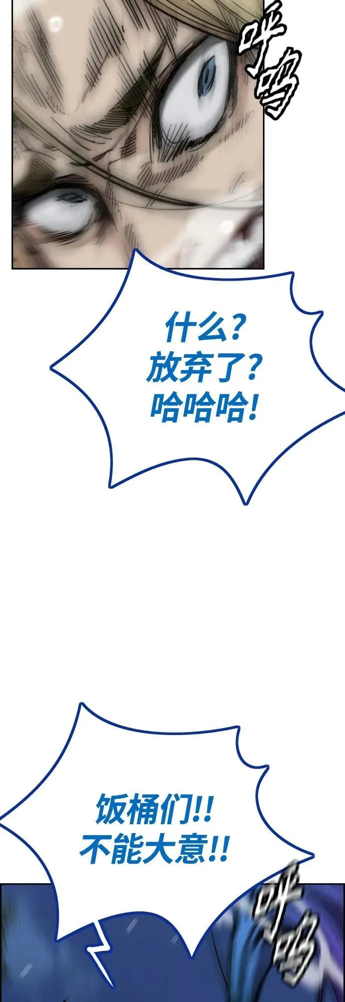 [第4部] 第73话 狩猎乌鸦 第62页