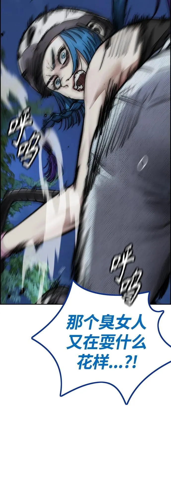 [第4部] 第73话 狩猎乌鸦 第63页