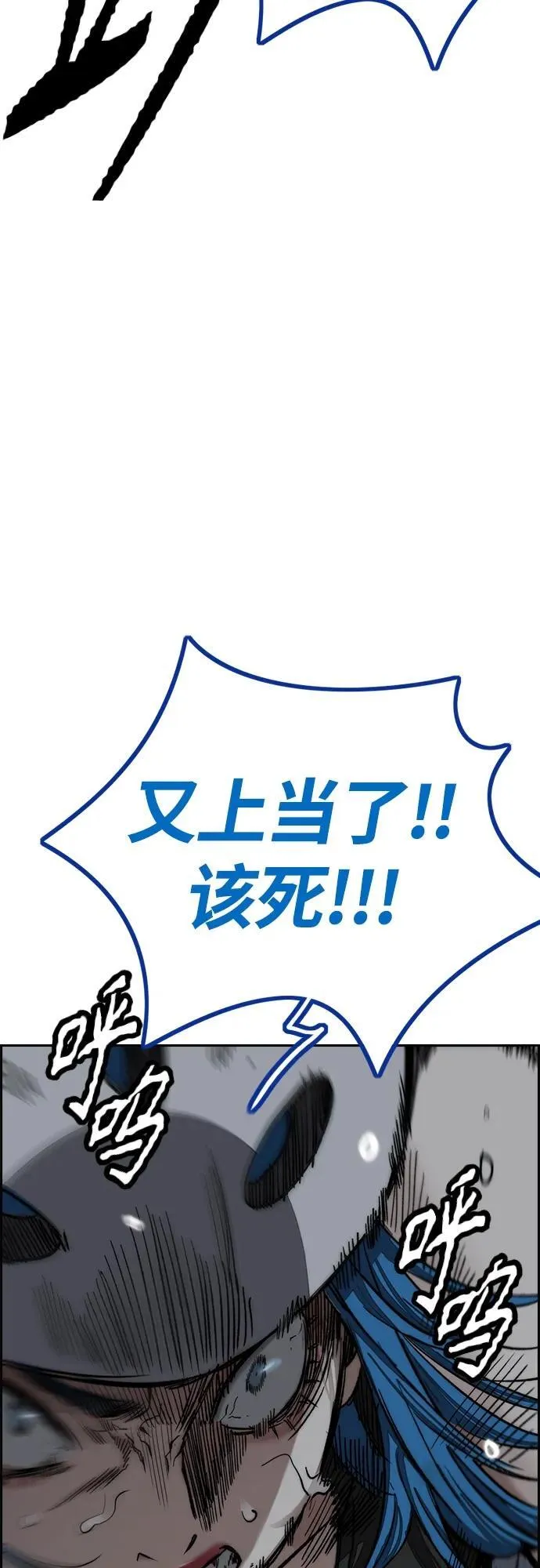 [第4部] 第73话 狩猎乌鸦 第72页