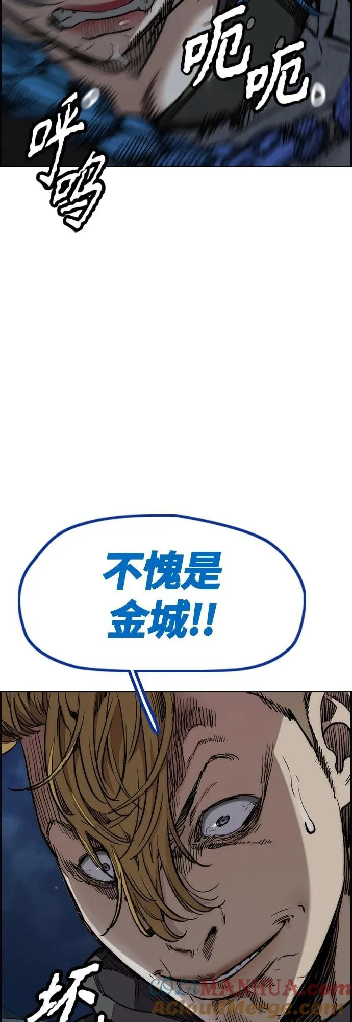 [第4部] 第73话 狩猎乌鸦 第73页