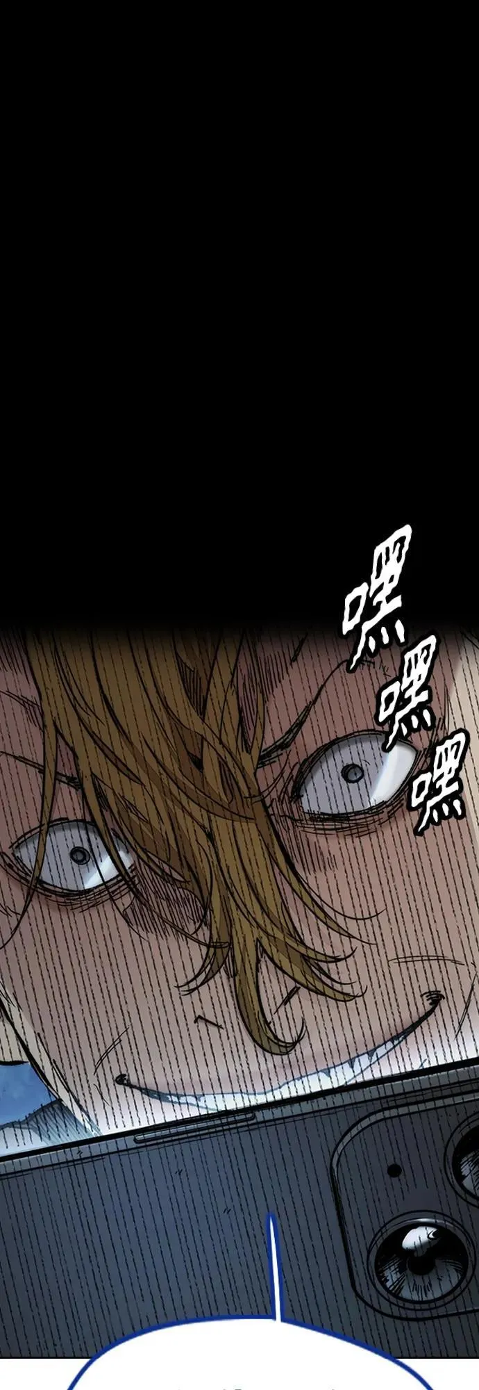 [第4部] 第73话 狩猎乌鸦 第79页