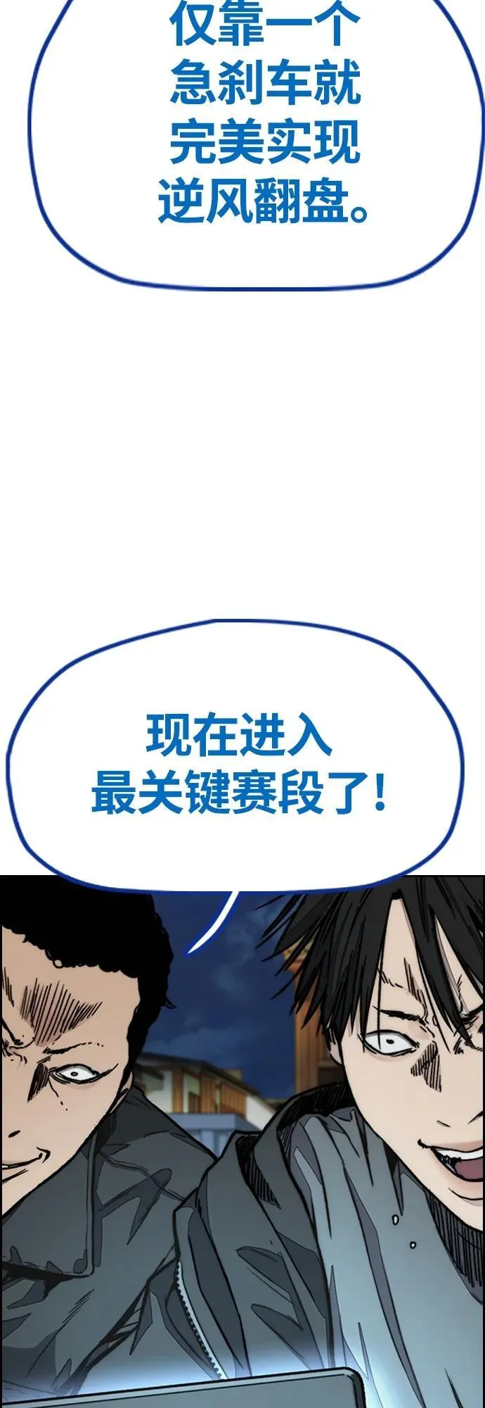 [第4部] 第73话 狩猎乌鸦 第80页
