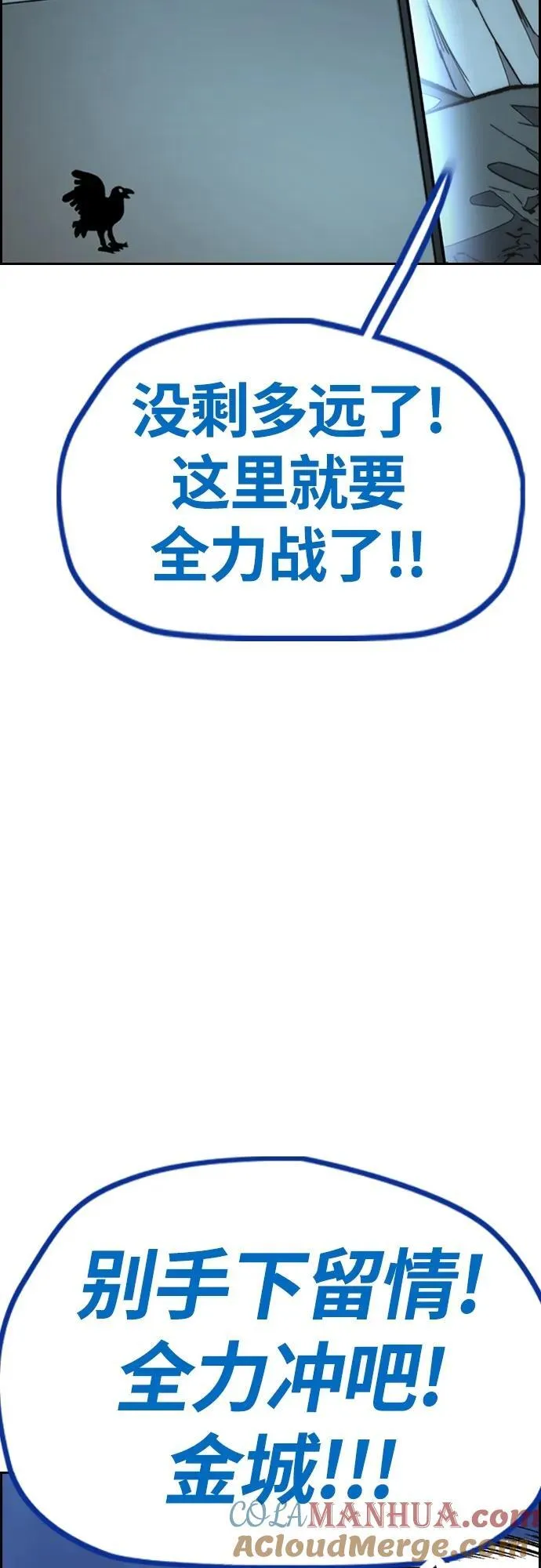 [第4部] 第73话 狩猎乌鸦 第81页