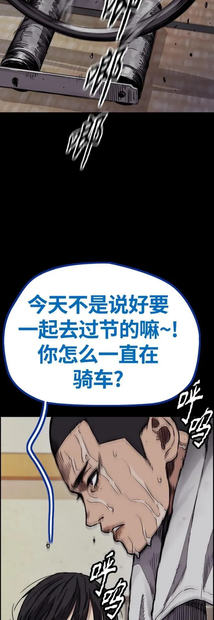 [第4部] 第73话 狩猎乌鸦 第87页