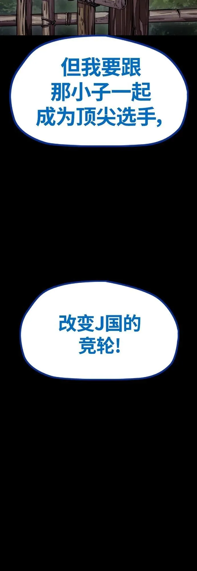 [第4部] 第73话 狩猎乌鸦 第94页