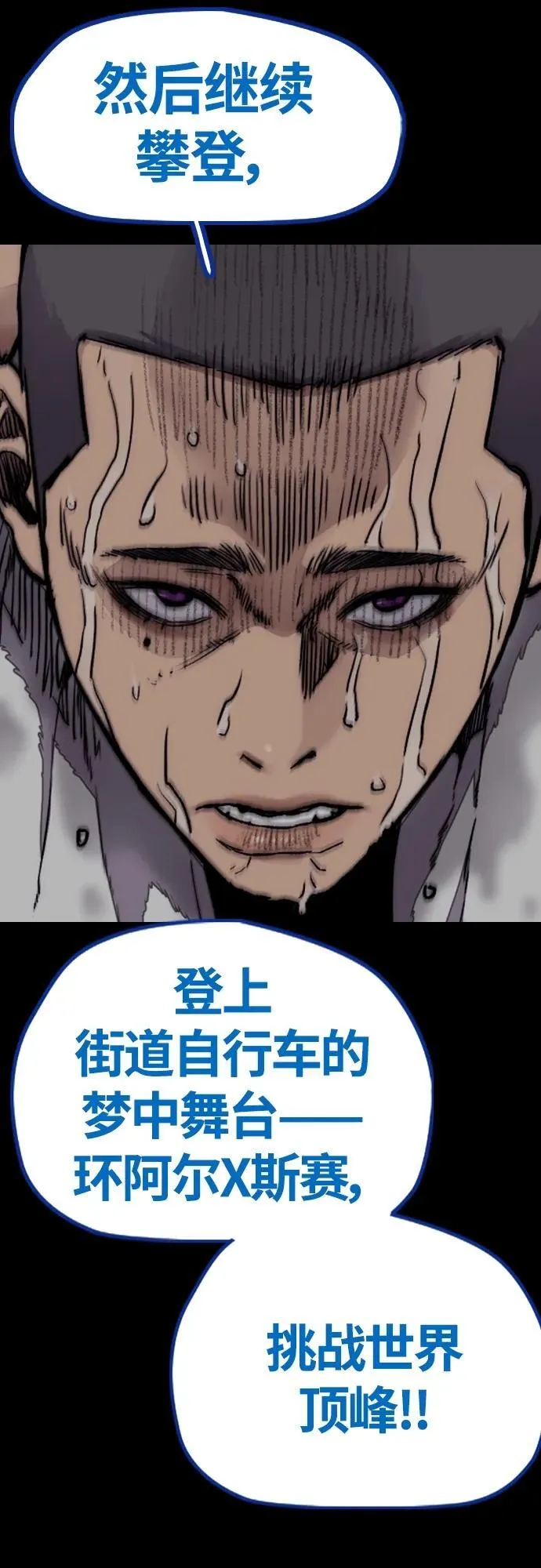 [第4部] 第73话 狩猎乌鸦 第95页