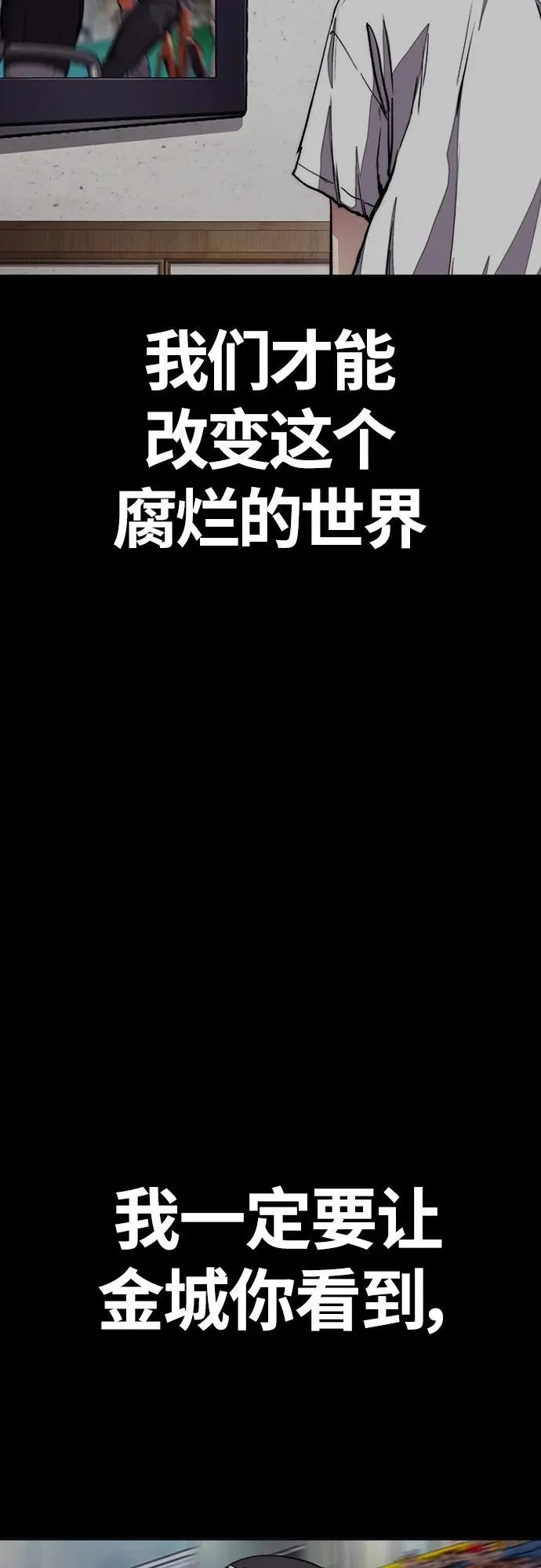 [第4部] 第73话 狩猎乌鸦 第100页