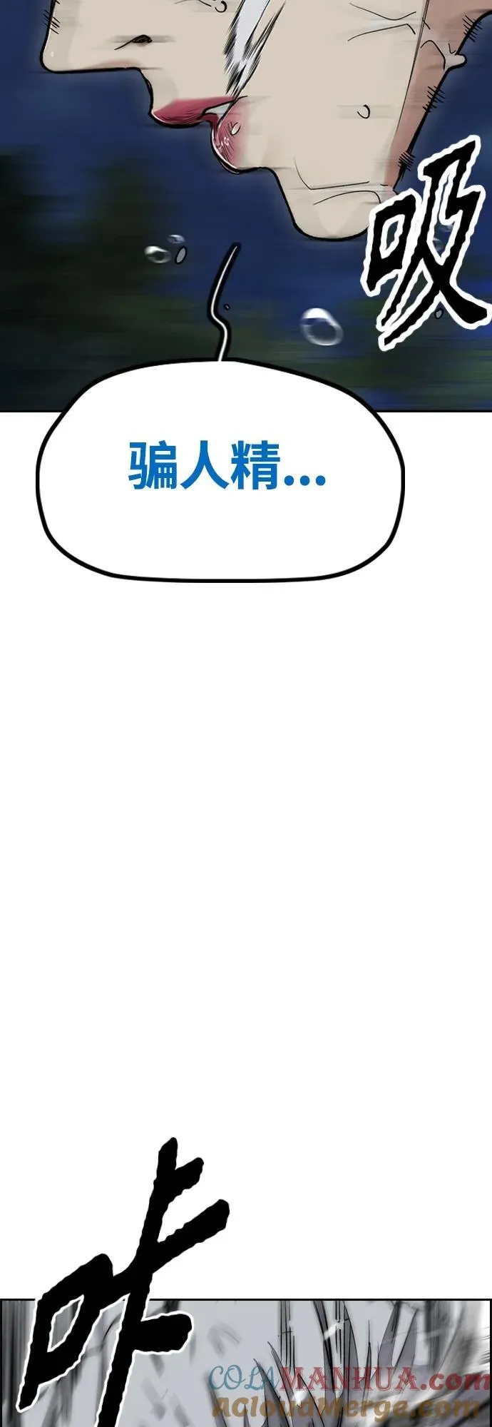 [第4部] 第73话 狩猎乌鸦 第105页
