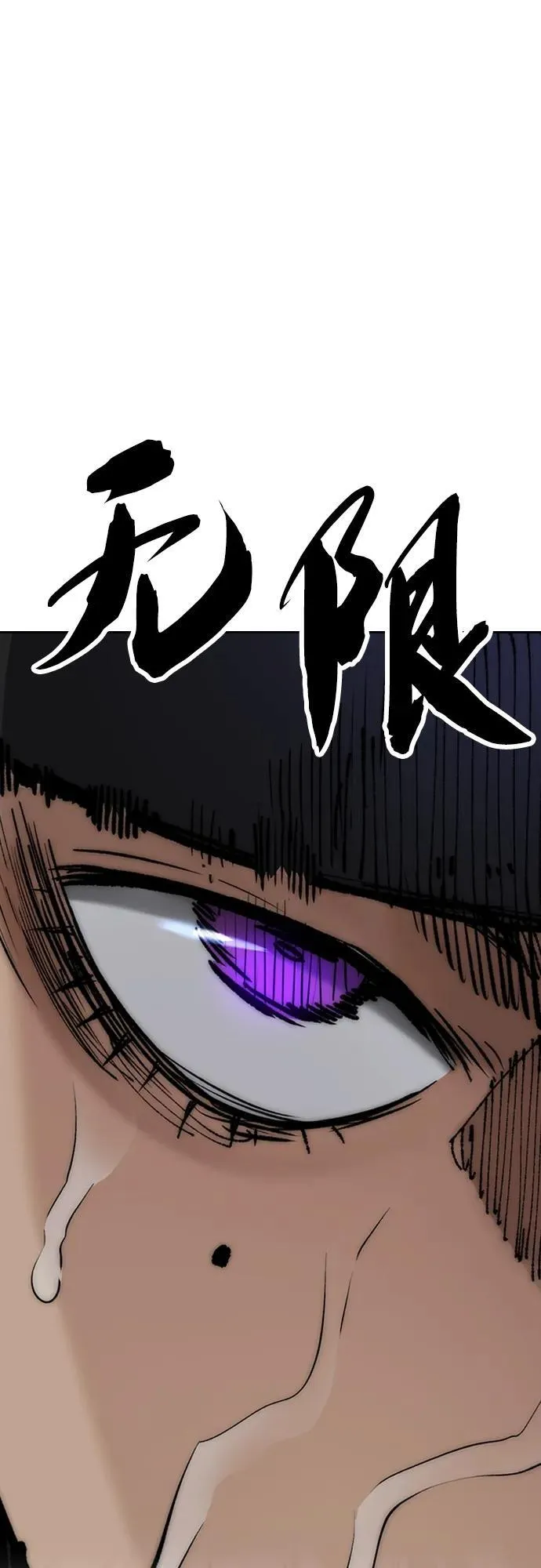 [第4部] 第73话 狩猎乌鸦 第107页